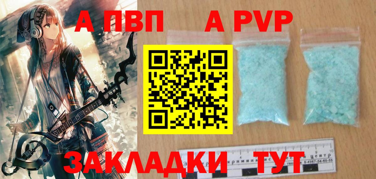 Alfa_PVP Соль Рыбинск