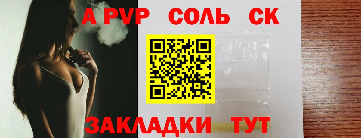 Рыбинск  APVP VHQ  Вход с VPN  A-PVP  А ПВП СК КРИС 