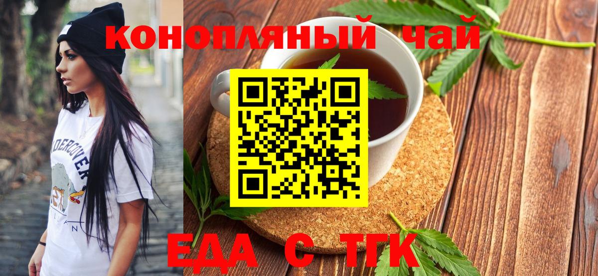 Печенье с ТГК марихуана Рыбинск