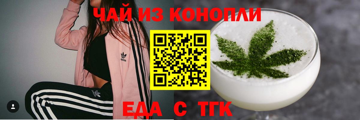 Печенье с ТГК конопля  Вход с VPN  Рыбинск 