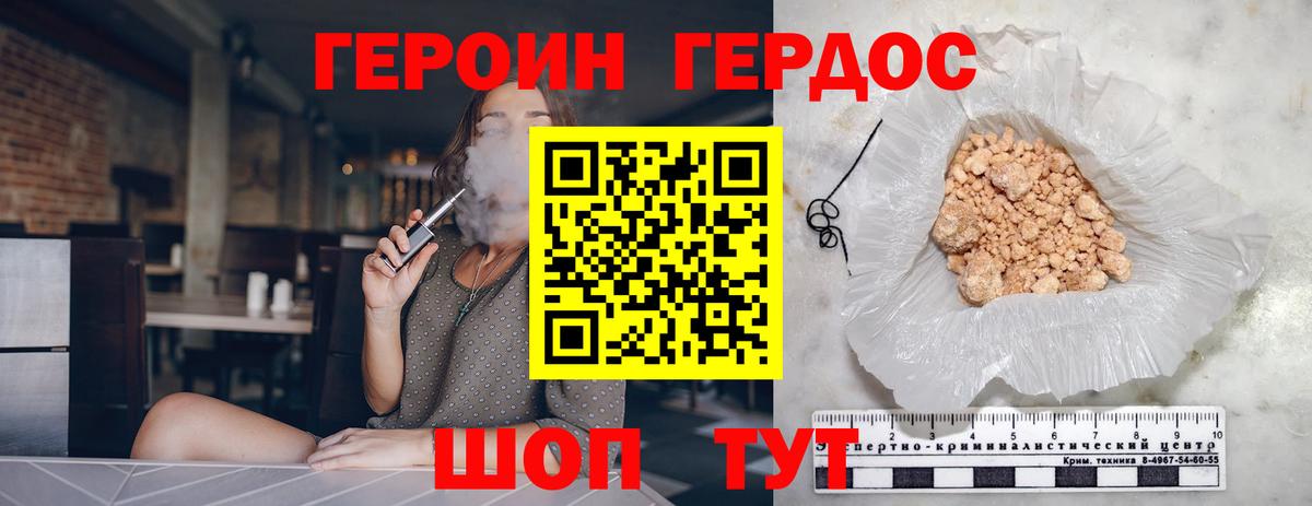 ГЕРОИН Heroin  Вход с VPN  ГЕРОИН  Рыбинск 