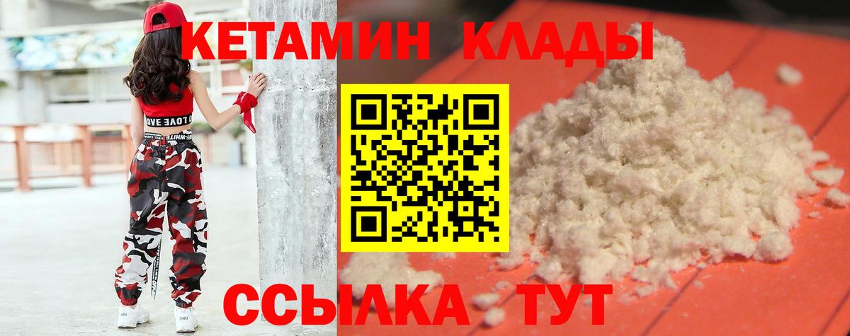 КЕТАМИН VHQ  КЕТАМИН VHQ  блэк спрут ссылки  Вход с VPN  Рыбинск 