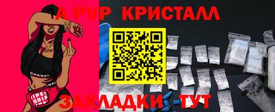 a pvp Новокубанск