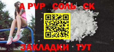 a pvp Новокубанск