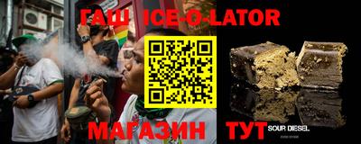 гашик Новодвинск