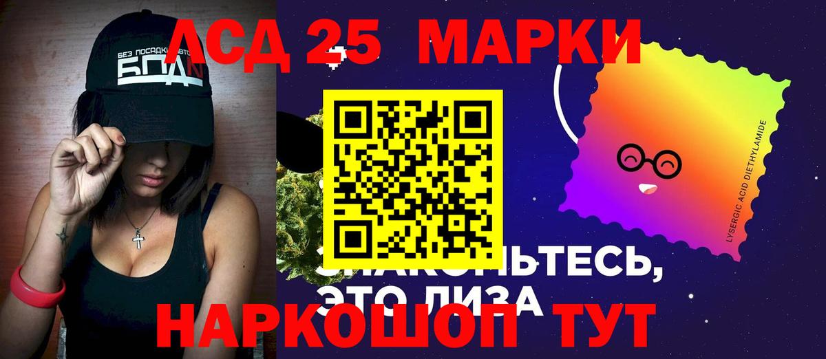 Лсд 25 экстази ecstasy Рыбинск