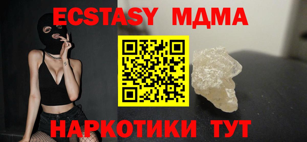 MDMA молли Рыбинск
