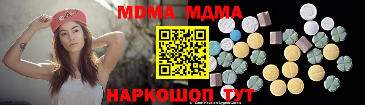 Рыбинск  MDMA crystal  Вход с VPN  МДМА Molly 