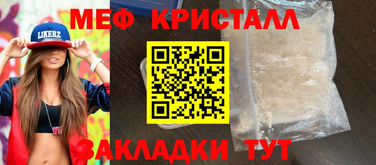 МЕФ мука Рыбинск