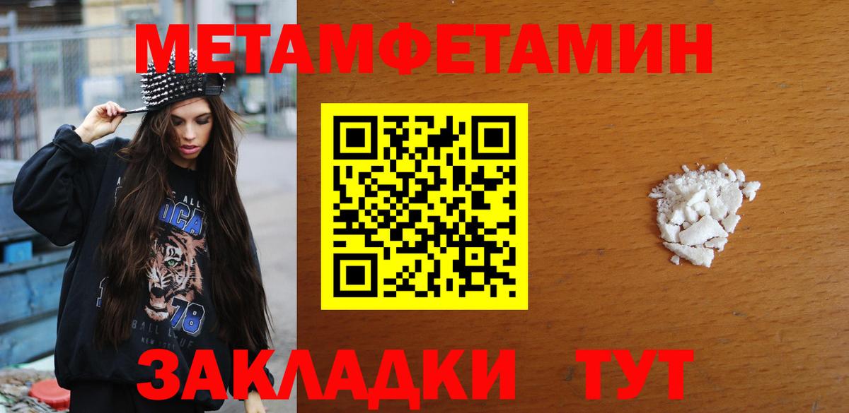 Рыбинск  МЕТАМФЕТАМИН  Вход с VPN  Метамфетамин витя 