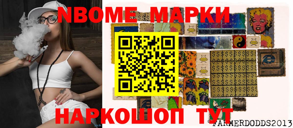 Марки 25I-NBOMe 1,8мг  Вход с VPN  Марки 25I-NBOMe  Рыбинск 