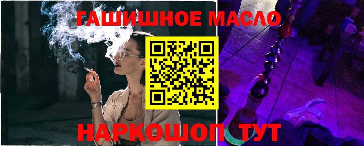 Рыбинск  продажа наркотиков  Вход с VPN  ТГК жижа 