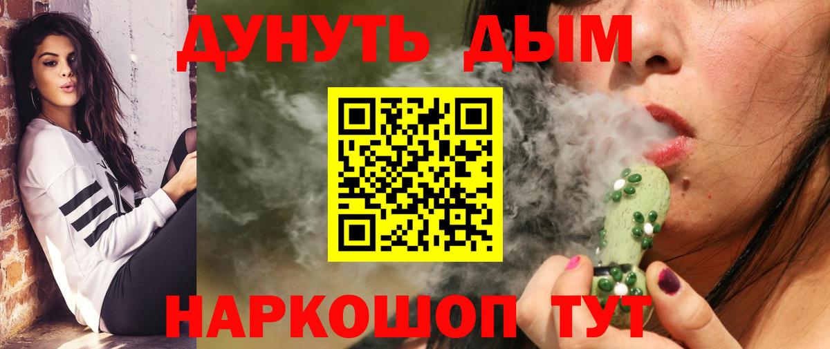 Канабис VHQ  МАРИХУАНА VHQ  Вход с VPN  Рыбинск 